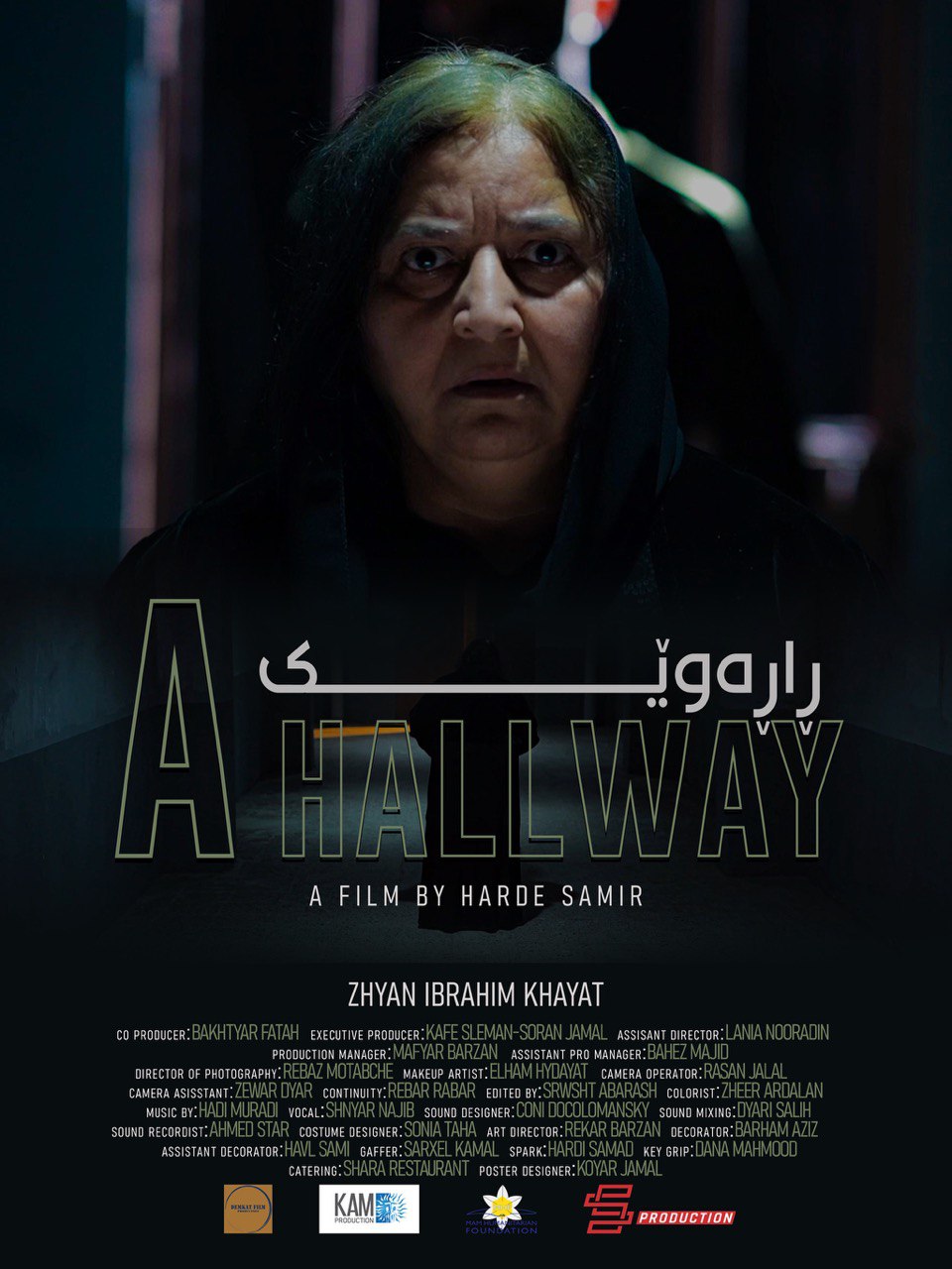 A Halla Way Film Still